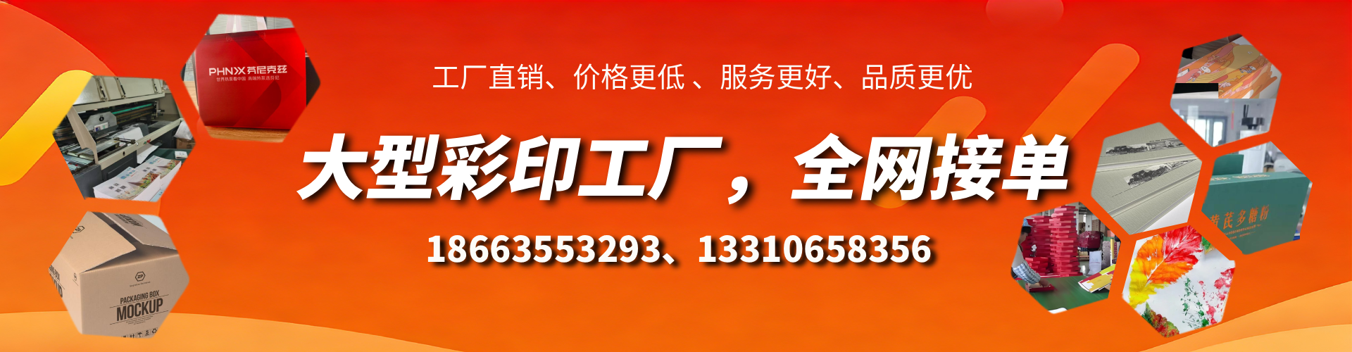 肇州彩印刷刷厂家